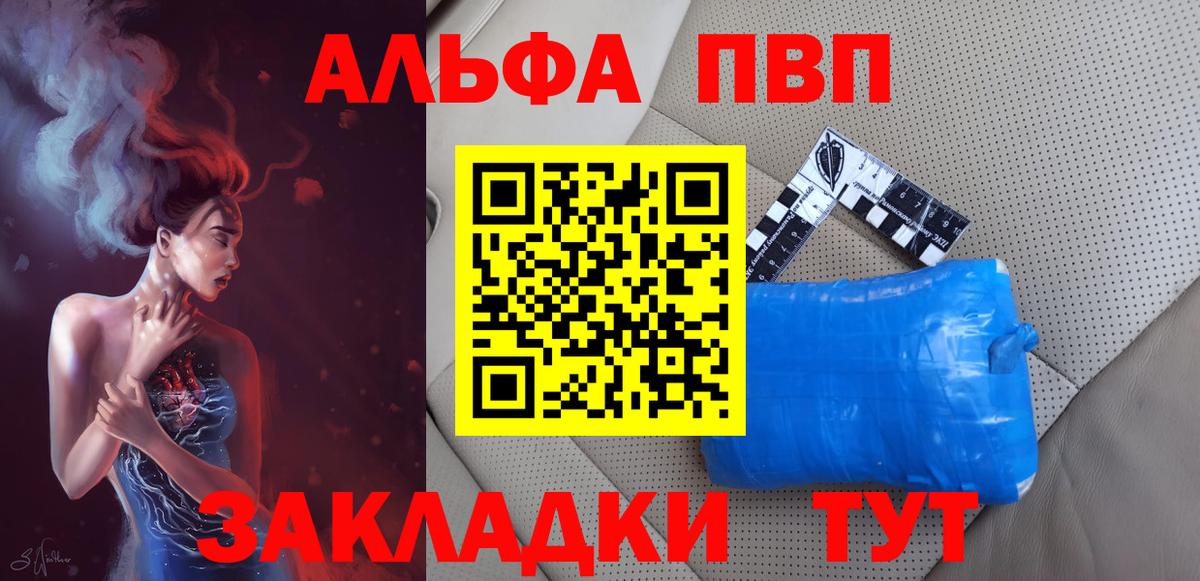 Alpha PVP крисы CK  A-PVP крисы CK  Alpha-PVP крисы CK  A PVP  Юрга  Вход с VPN 