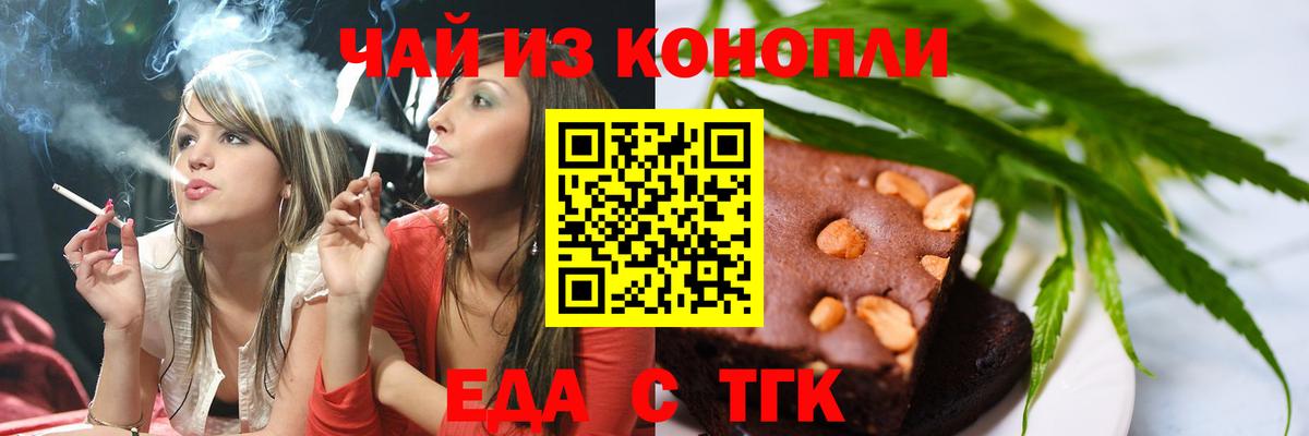 Canna-Cookies конопля  Вход с VPN  Юрга 