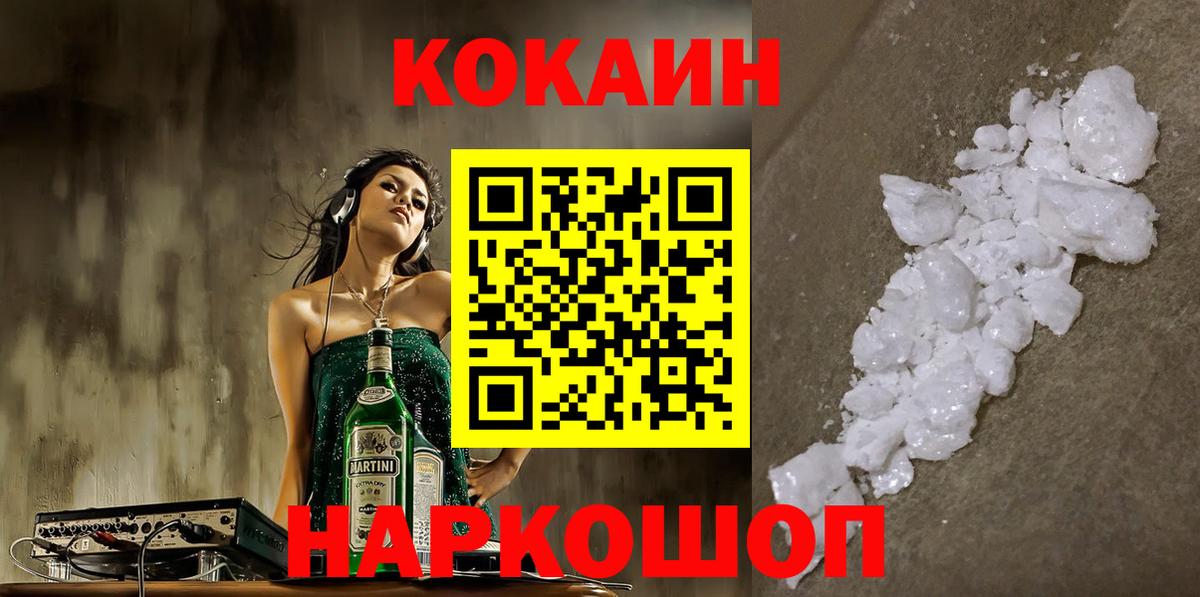 COCAIN Эквадор Юрга
