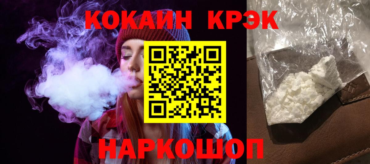 Кокаин Эквадор  Вход с VPN  Cocaine 98%  Юрга 