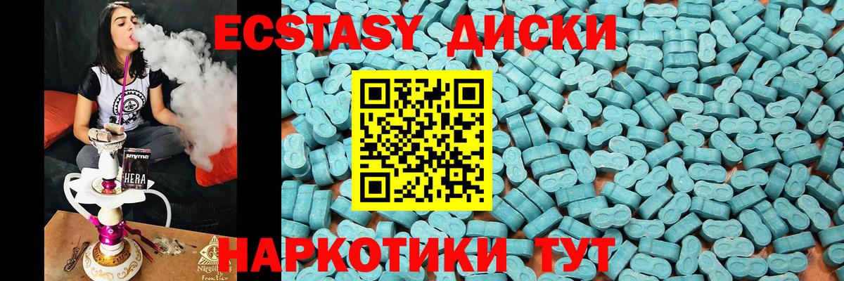 Ecstasy ешки  Ecstasy  Юрга  Вход с VPN  Ecstasy 250 мг 