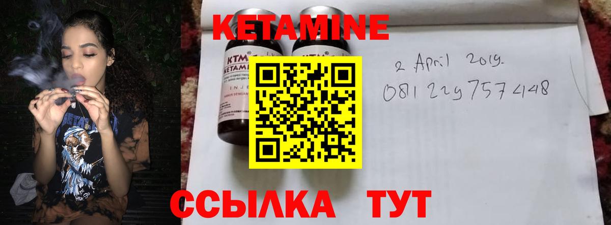 КЕТАМИН VHQ  Кетамин ketamine  Юрга  Вход с VPN 