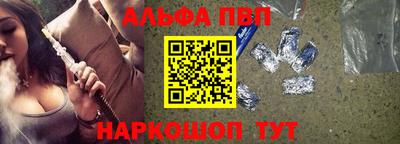 ALPHA PVP Лесосибирск