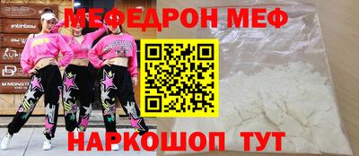мяу мяу кристалл Кунгур