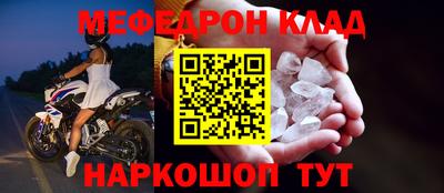 мяу мяу кристалл Кунгур