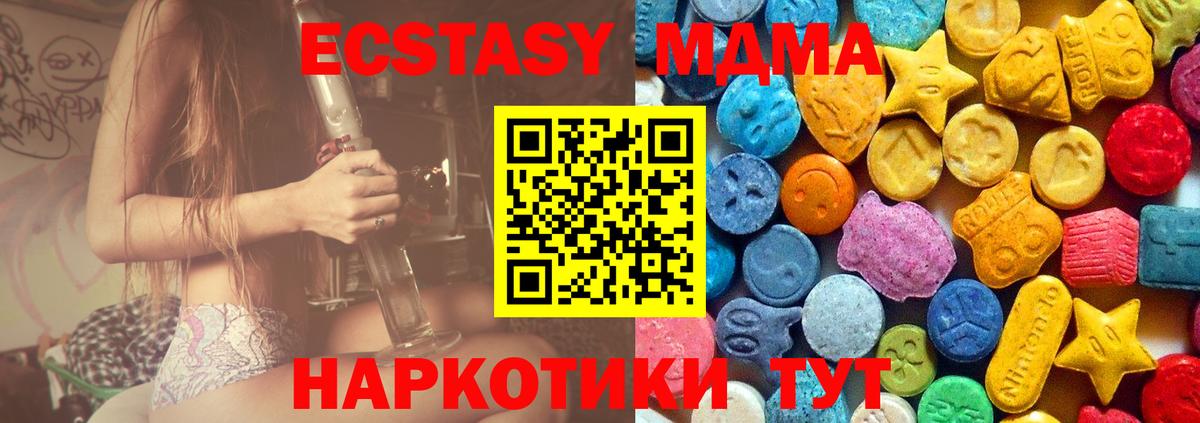 МДМА  МДМА Molly  Вход с VPN  Юрга  MDMA Molly 