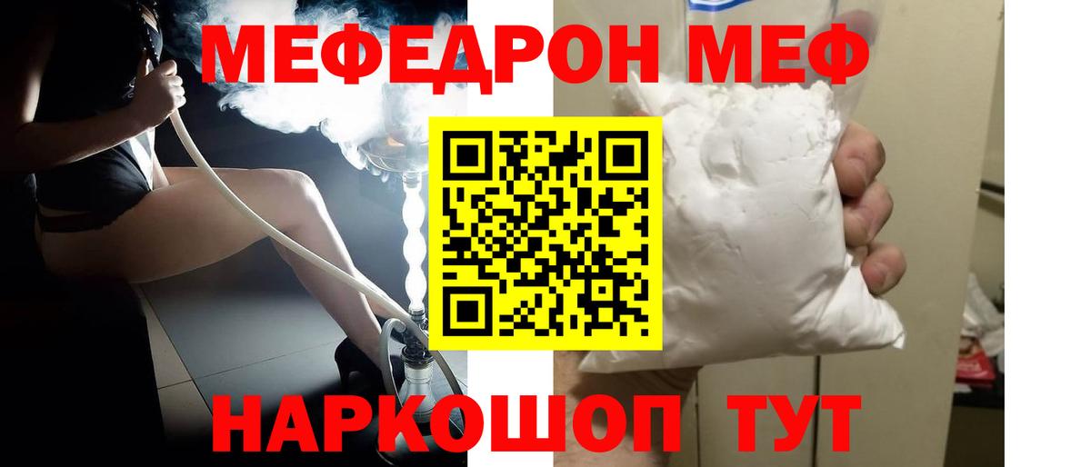 Мефедрон мяу мяу  МЯУ-МЯУ VHQ  Меф  цена наркотик  Юрга  МЕФ  Вход с VPN 