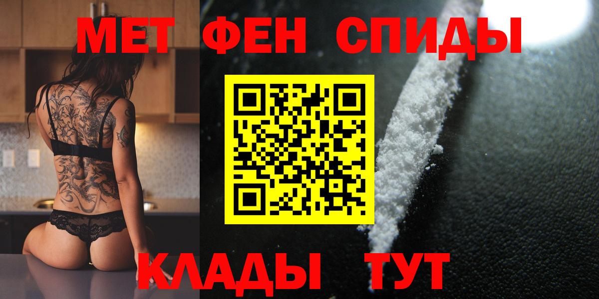 МЕТАМФЕТАМИН Декстрометамфетамин 99.9%  МЕТАМФЕТАМИН Декстрометамфетамин 99.9%  Вход с VPN  Юрга 