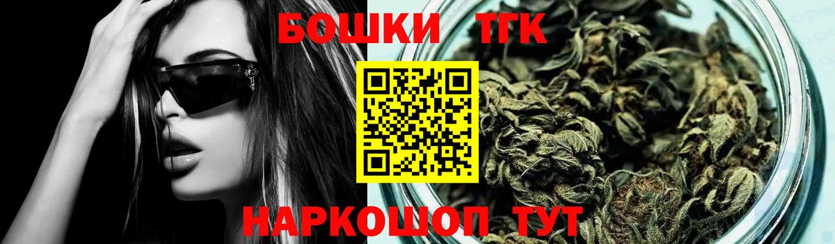 Юрга  Шишки марихуана THC 21%  Вход с VPN  Каннабис тримм  МАРИХУАНА ГИДРОПОН 